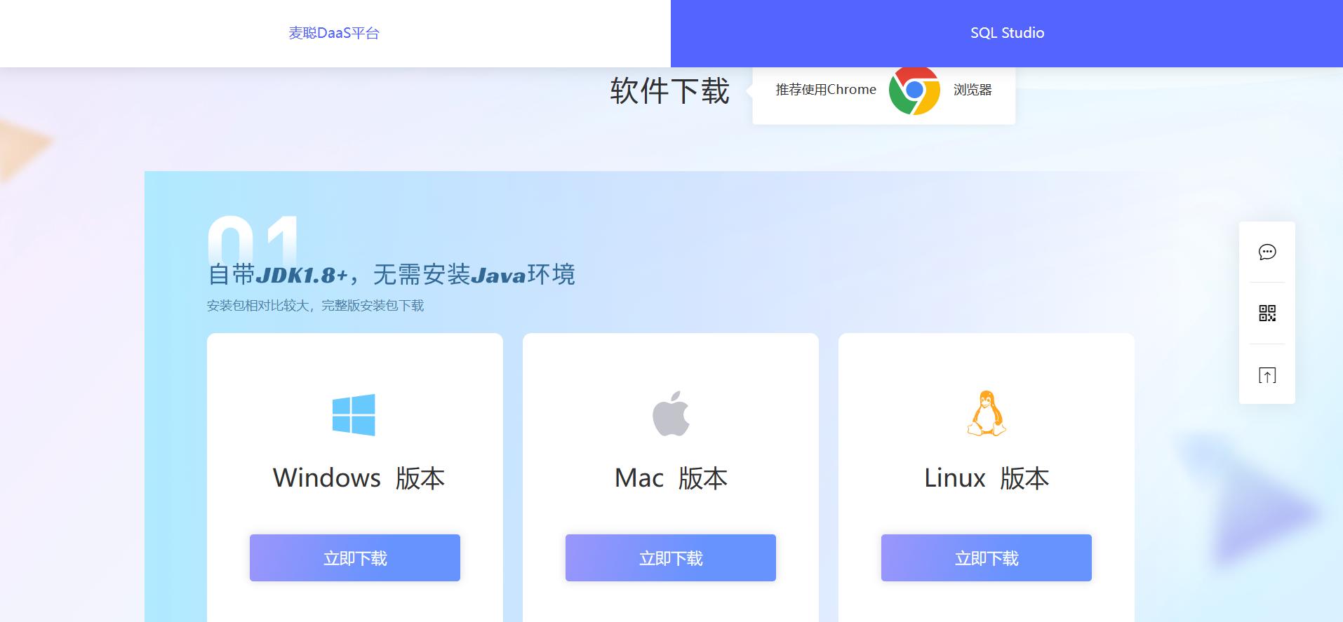 sql数据库管理工具哪个好用,SQLStudio数据库管理工具