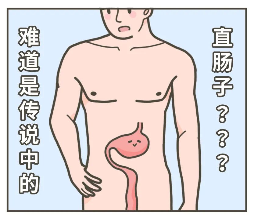 吃完就拉屎是直肠癌吗,直肠有问题会吃完饭就想大便吗