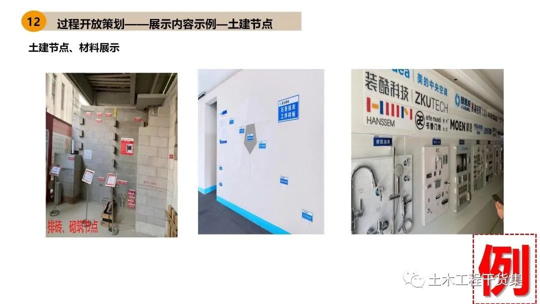 工程策划ppt,工程策划书ppt