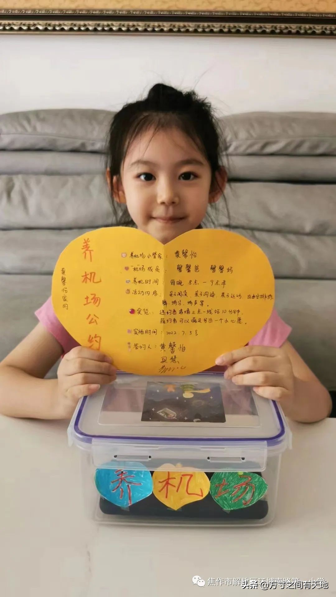 环南一小家庭教育,环南一小