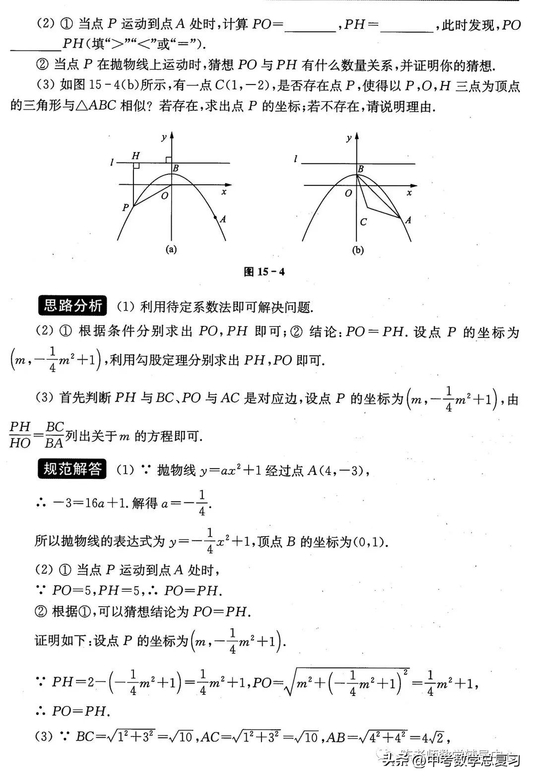 抛物线与相似三角形结合类型题,抛物线圆相似三角形中考压轴题