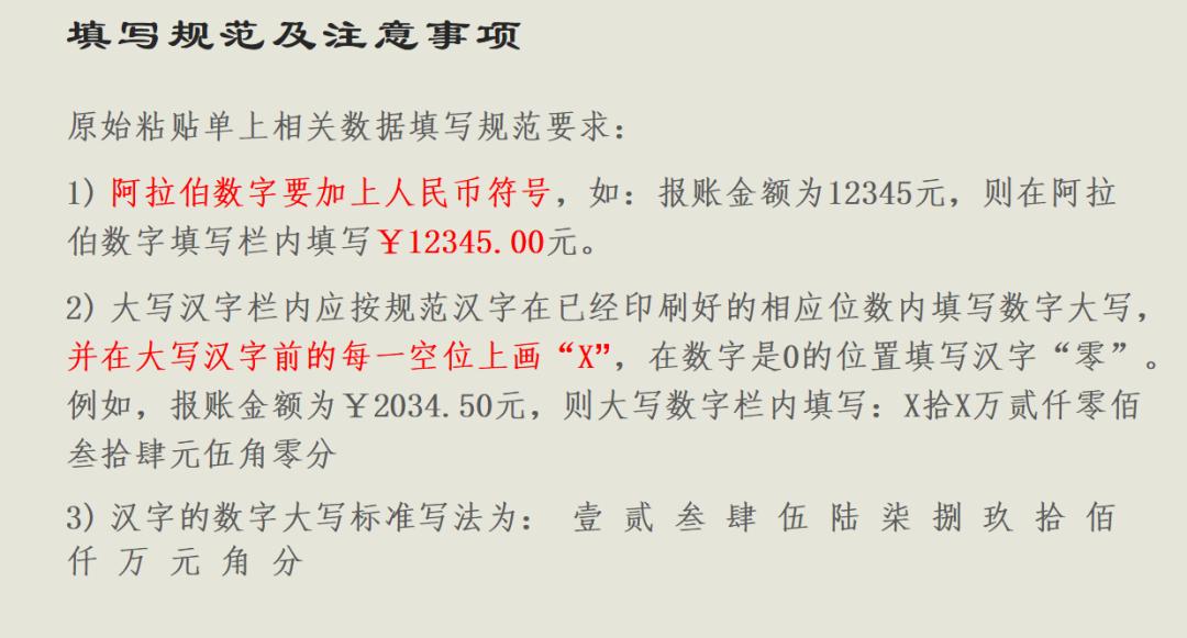费用报销财务怎么操作,费用报销流程及注意事项