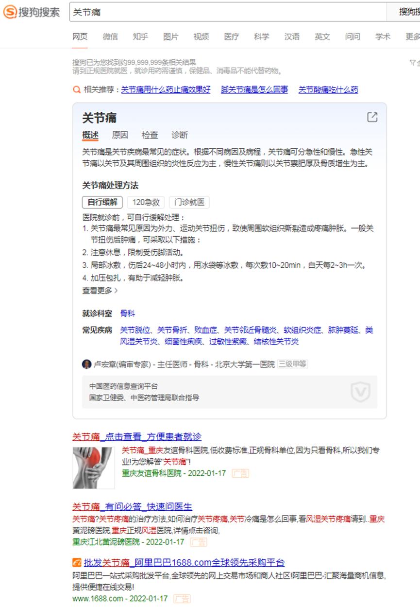 国内常见的搜索引擎有哪几个,国内的搜索引擎有哪些