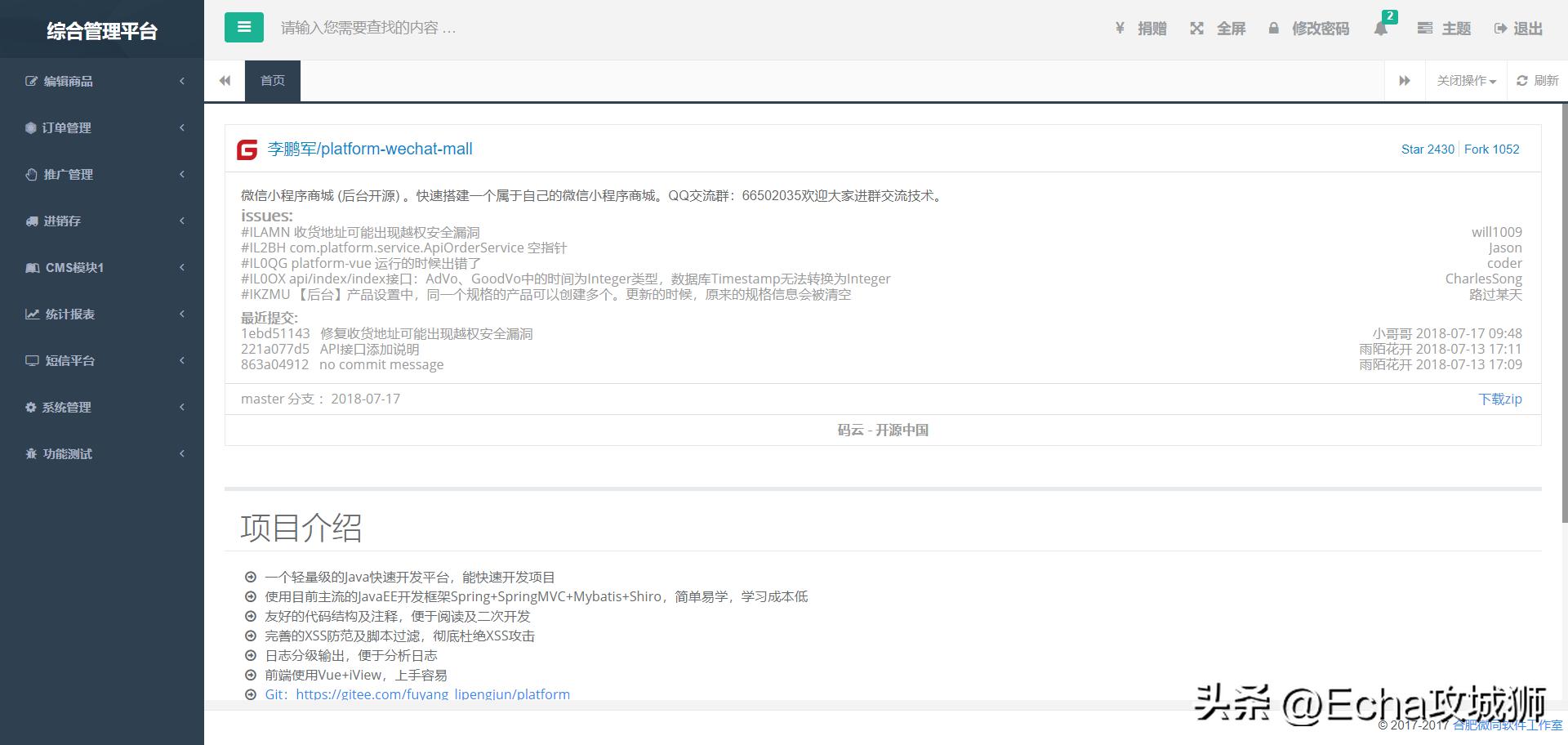 接私活必备的10个开源项目,接项目副业