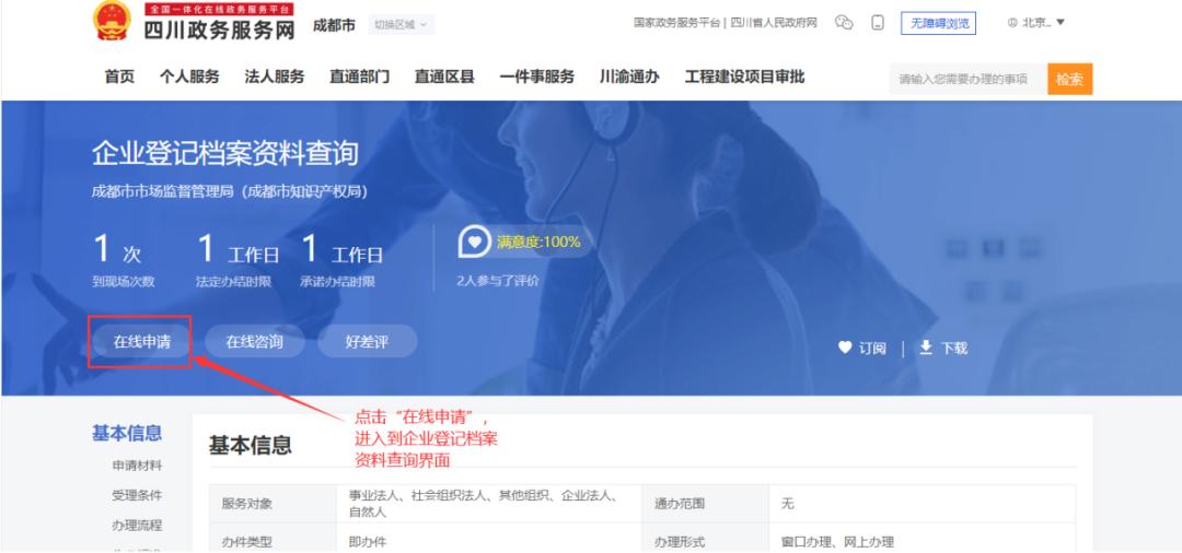 成都律师事务所官网查询,律师网上查询企业工商档案
