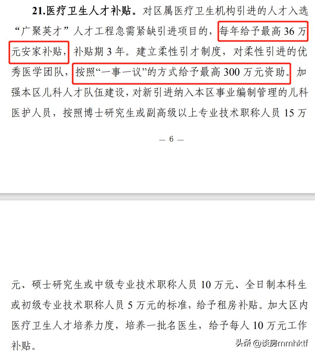 你补贴百万找名师，我忙着学校改校名，大家都有光明的前途