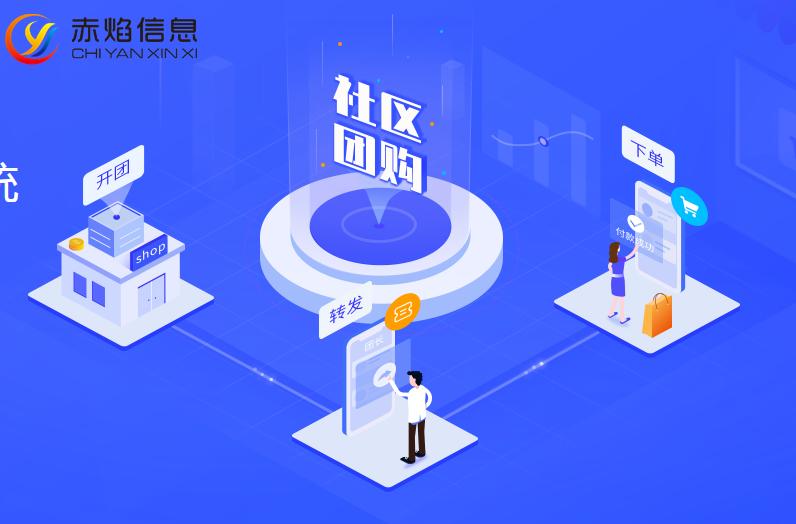 社区团购运营模式靠谱吗,社区团购运营和开发