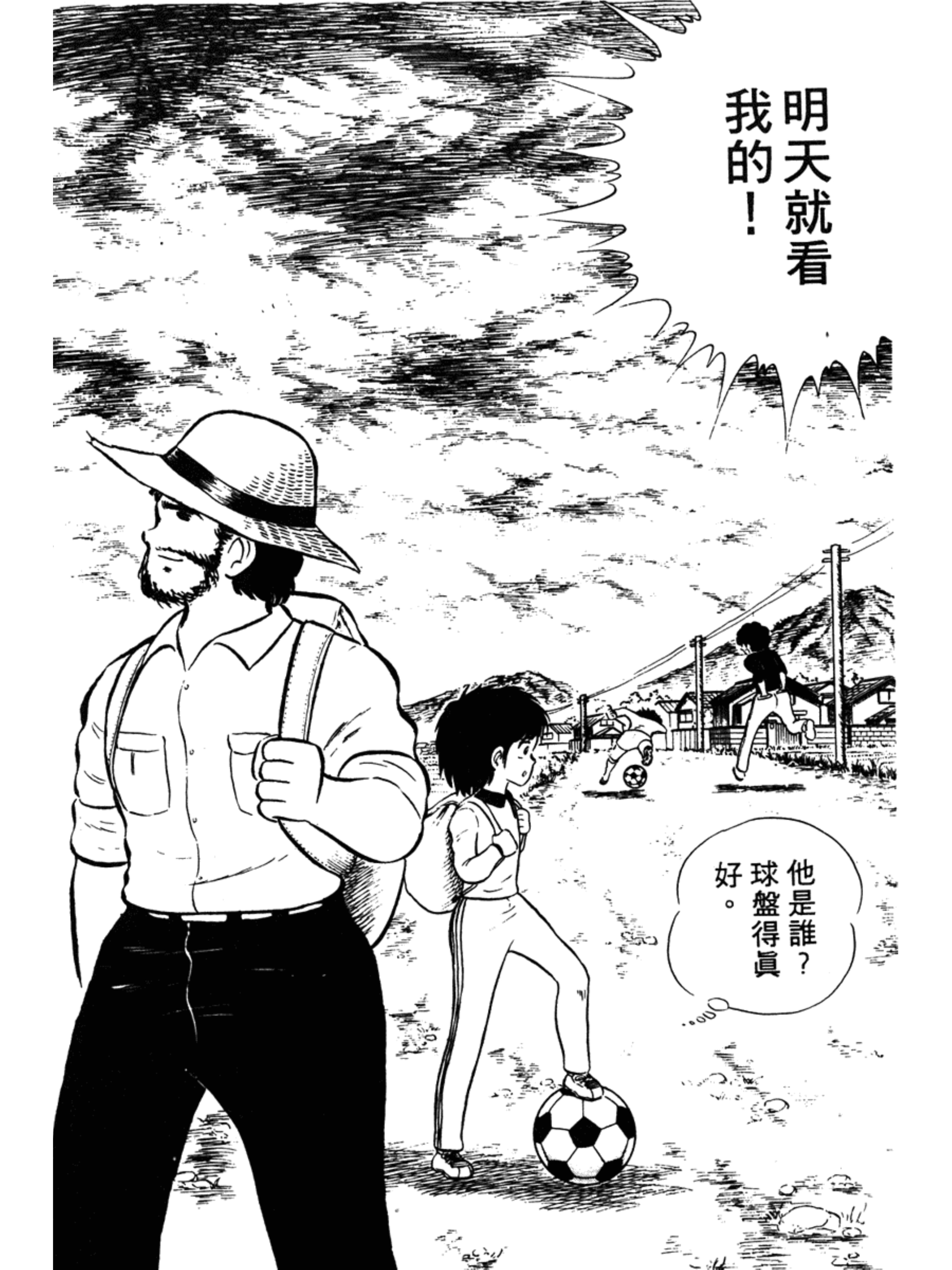 足球小将第30集中文版,足球小将1-52集合集完整版