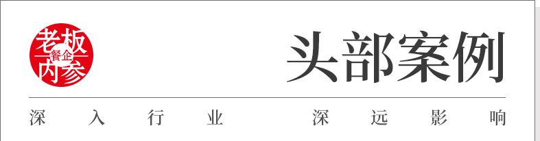 2年1500家店，狂揽数亿融资，这品牌的底层构建到底有多强？