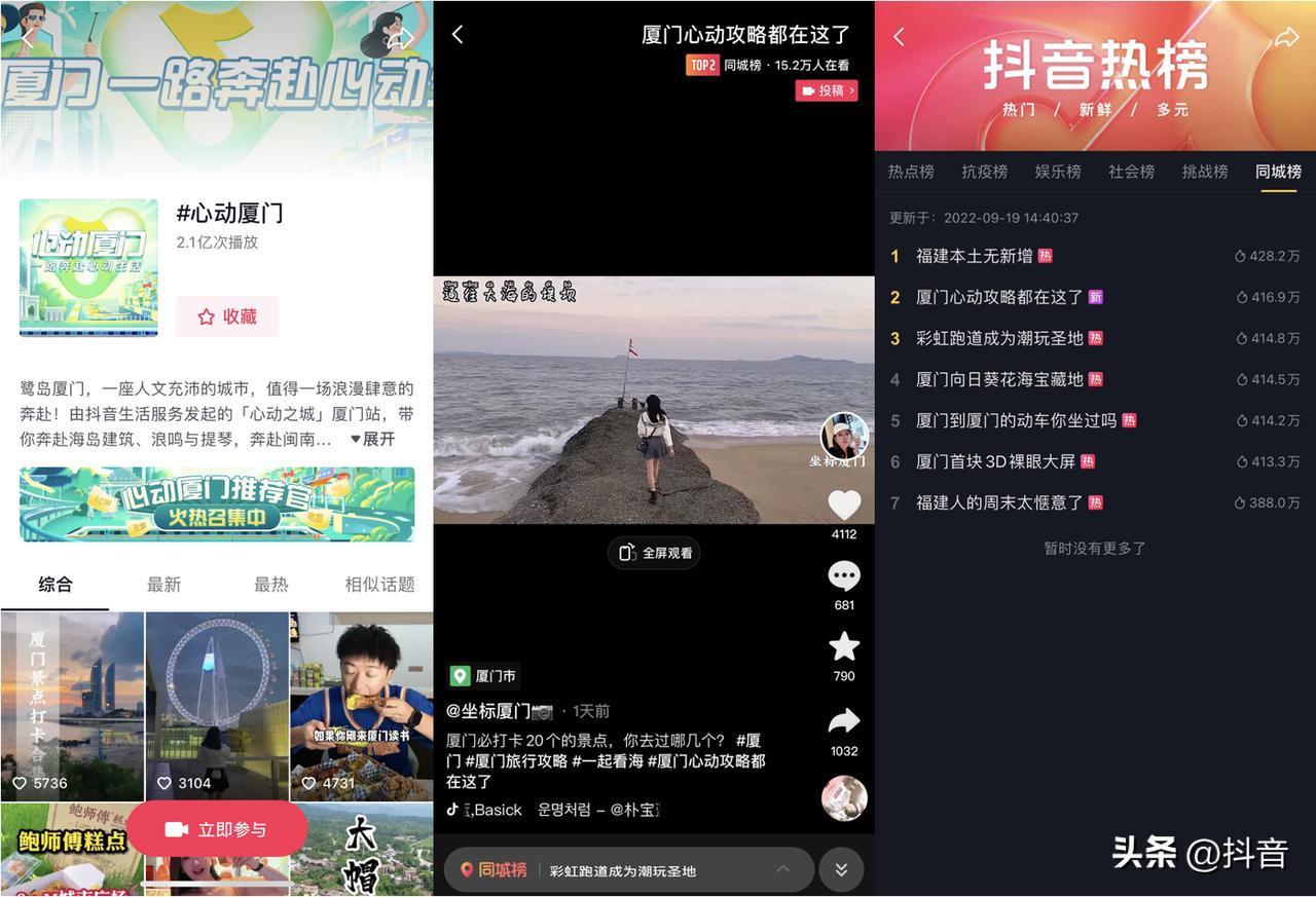 心动厦门抖音,心动厦门厦门探店