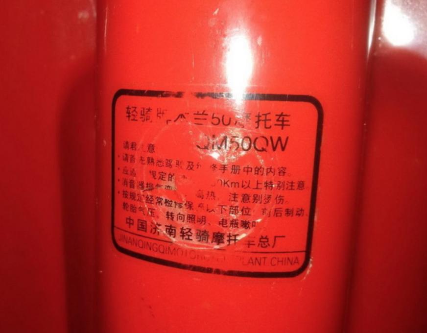 第一代潇洒木兰踏板摩托车,木兰踏板摩托