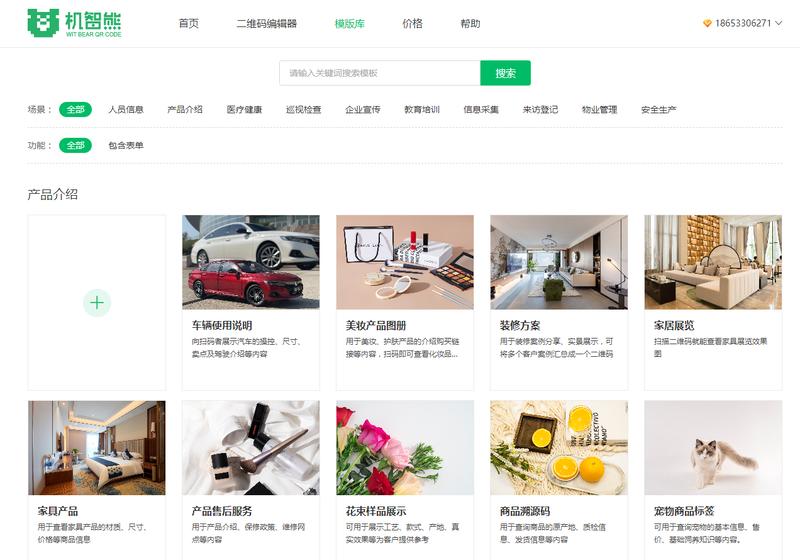 怎么把旅游行程做好生成二维码,草料二维码的旅游内容怎么编辑