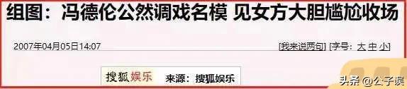 冯德伦谈莫文蔚,冯德伦为什么娶舒淇不娶莫文蔚