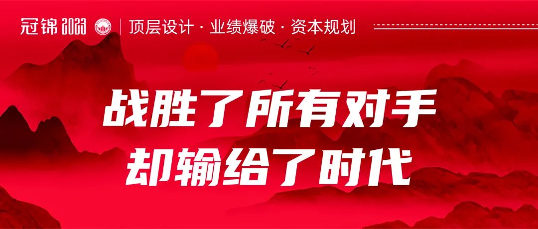 冠锦咨询：失败企业的九大通病2商业模式陈旧