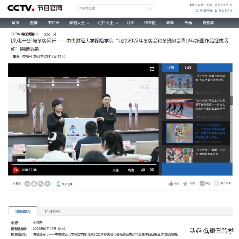 中央财经大学保险学院国际本科,中央财经大学保险学院3+1国际本科