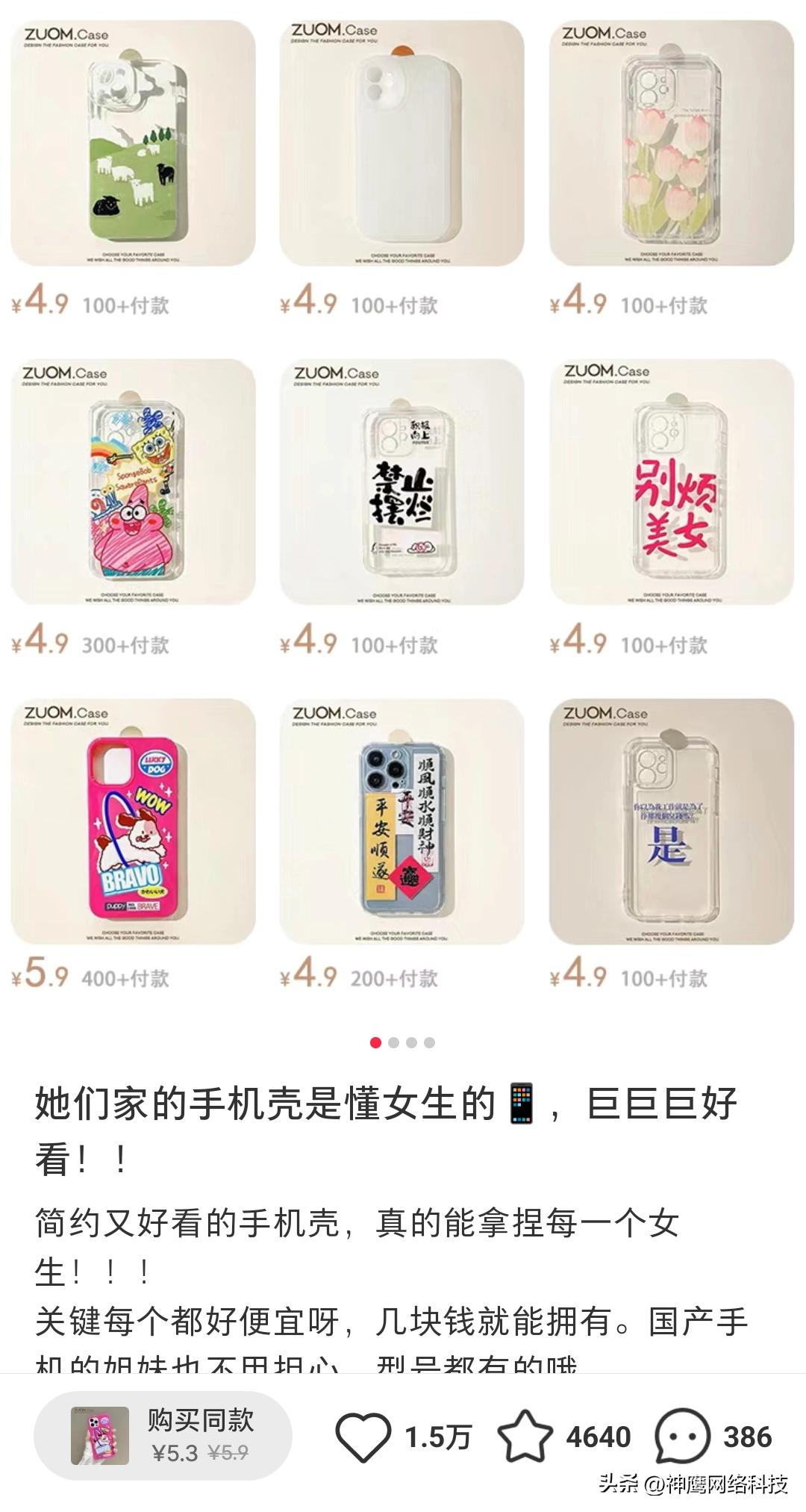 一直不好看小红书商业化，没想到被9块9包邮打脸了