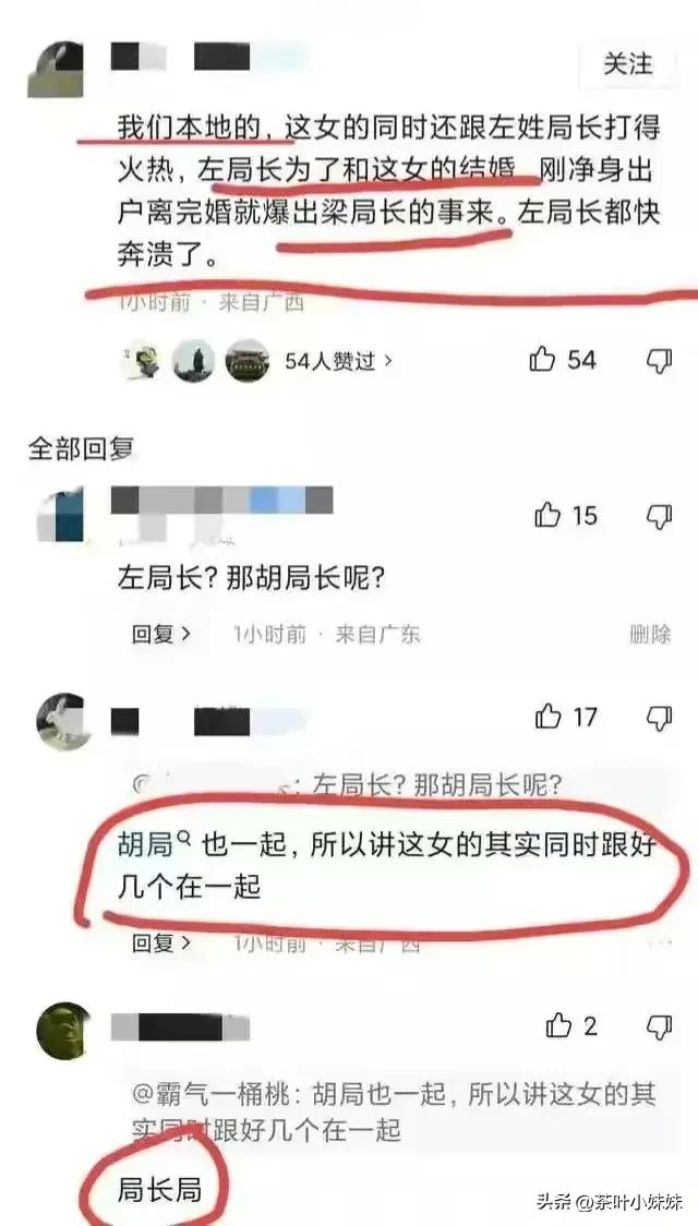 这一次，“一女战三局”的蓝澜女士，被扒了个底朝天