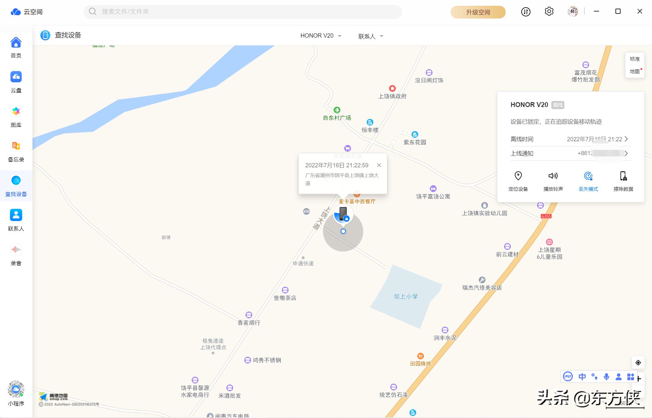 华为鸿蒙系统如何找回删除的app,华为鸿蒙被偷刷机找回