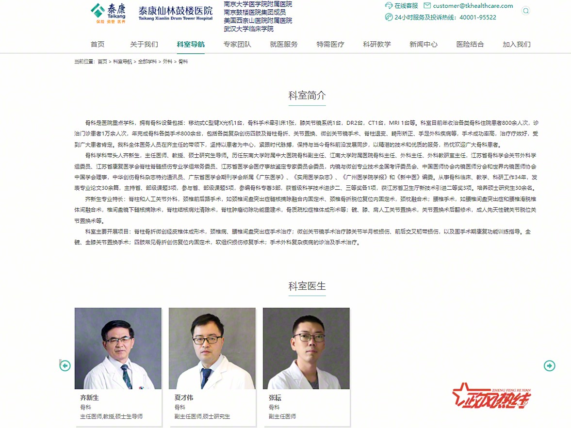 南京市第一医院做手术,南京选择医院做手术