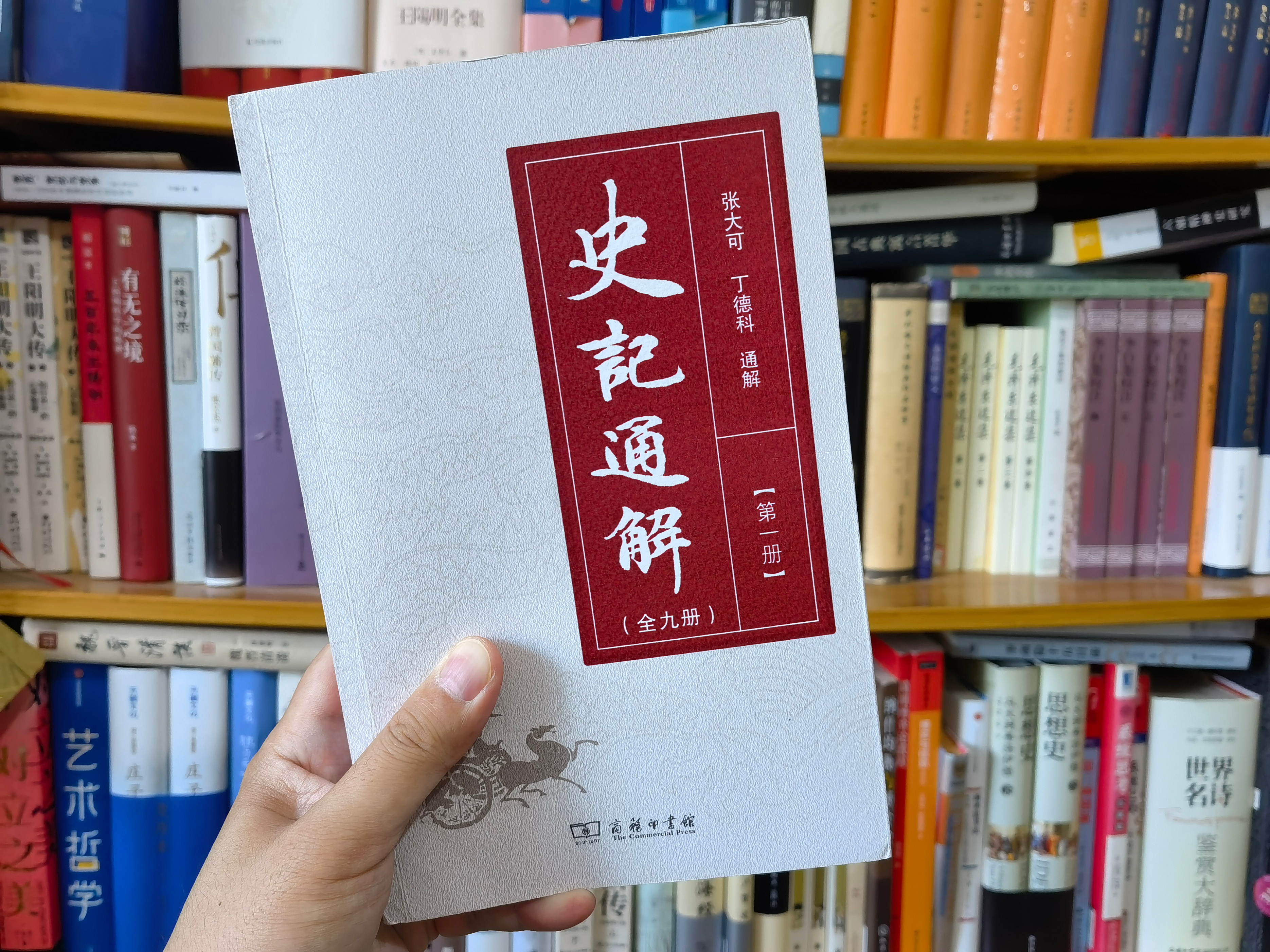 史记买哪一套,哪一版史记值得买