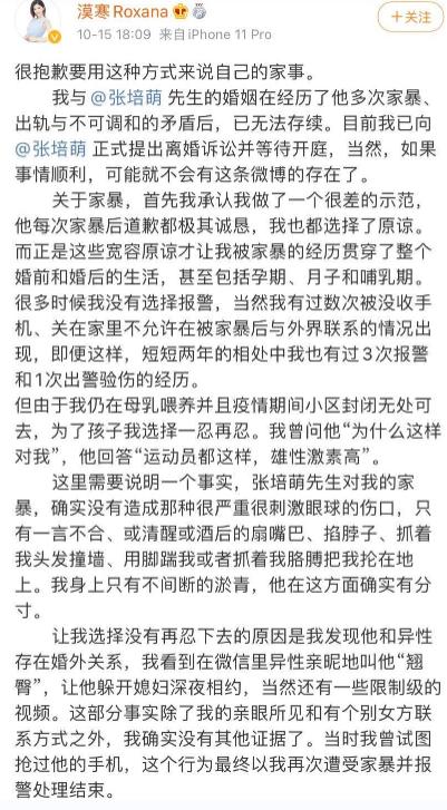 有家暴的运动员,有成绩没人品