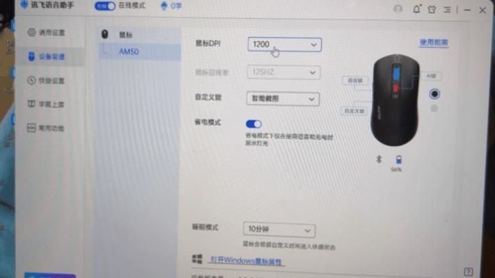 讯飞智能鼠标制作ppt,科大讯飞智能鼠标pro和lite的区别
