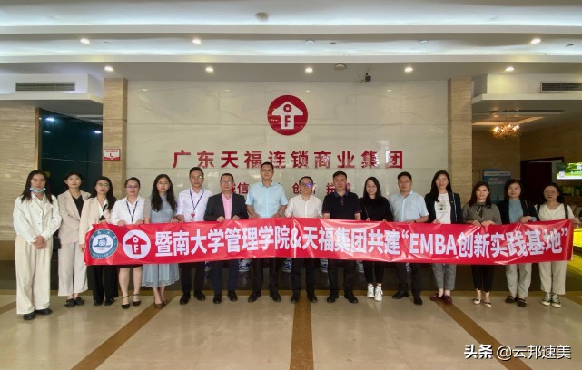 广东天福连锁商业集团广纳英才，职等你来