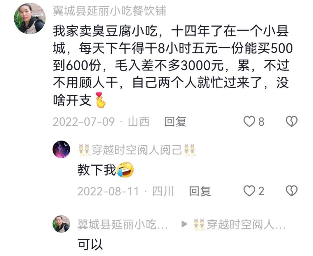 我们村一发小在大学附近炒饭一年买宝马！做小吃利润到底有多大？