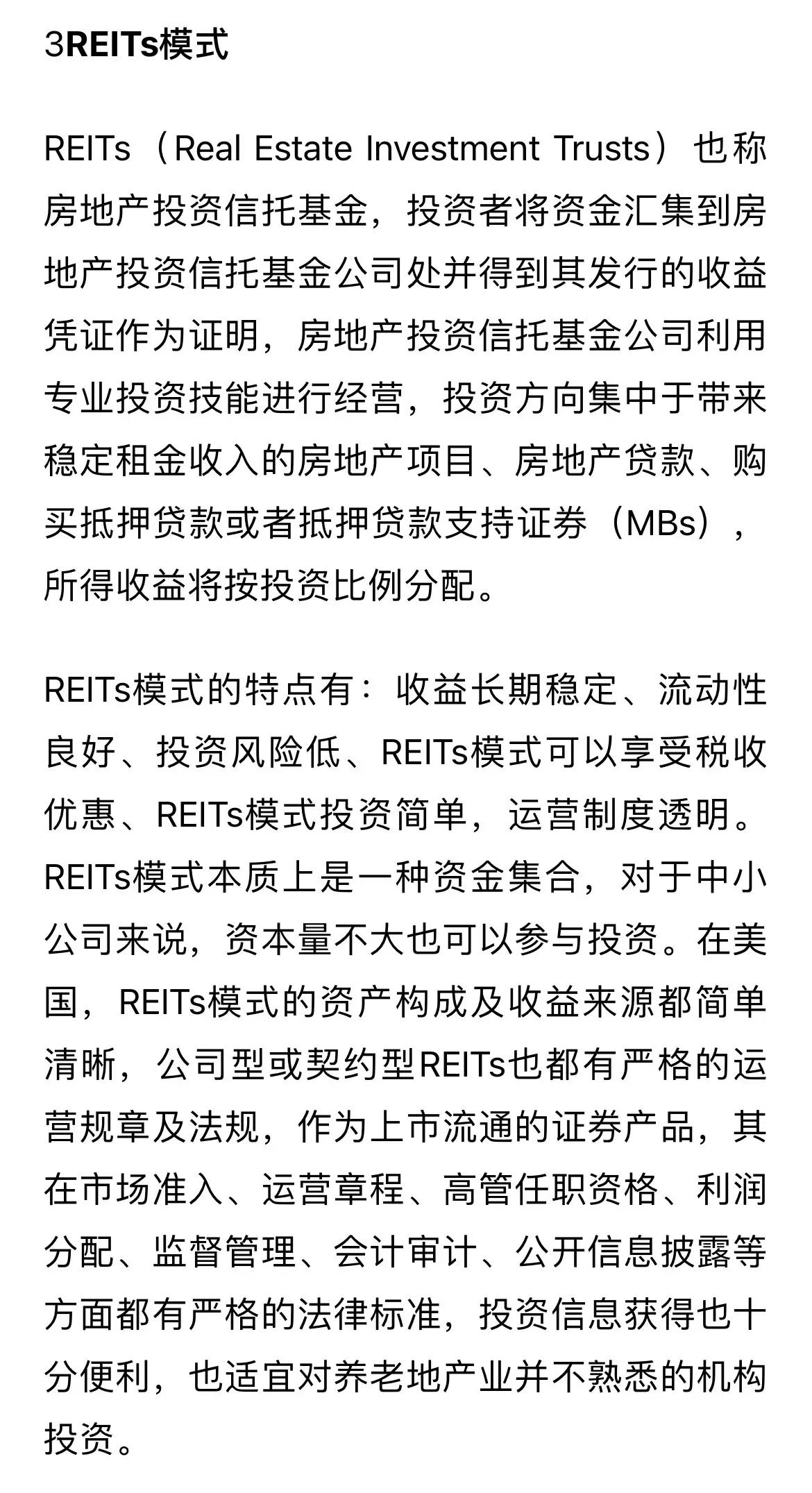 康养产业的5种投资模式+15种开发模式+3种运营模式+7种盈利模式