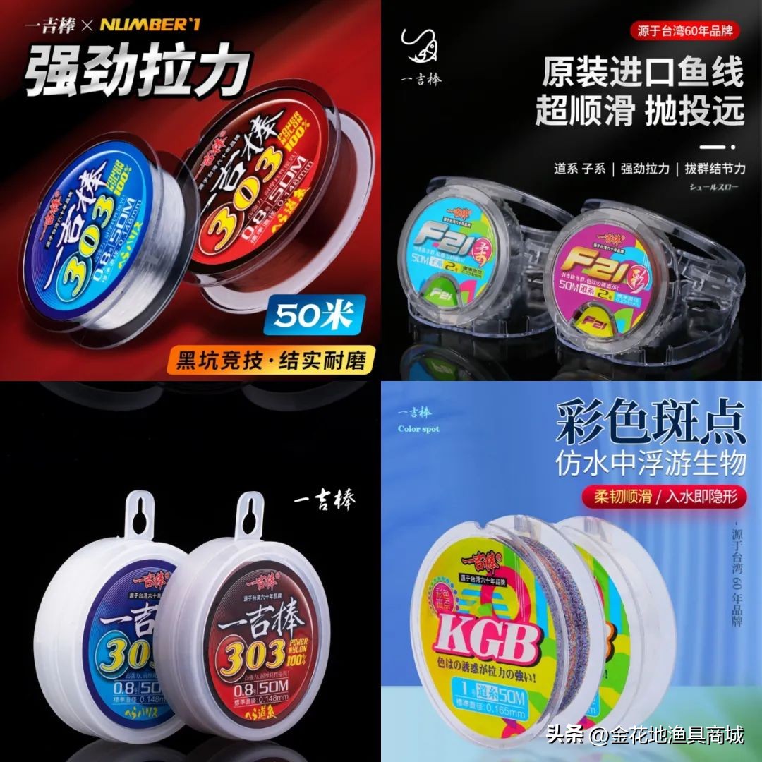 金花地渔具直播,金花地秋季渔具