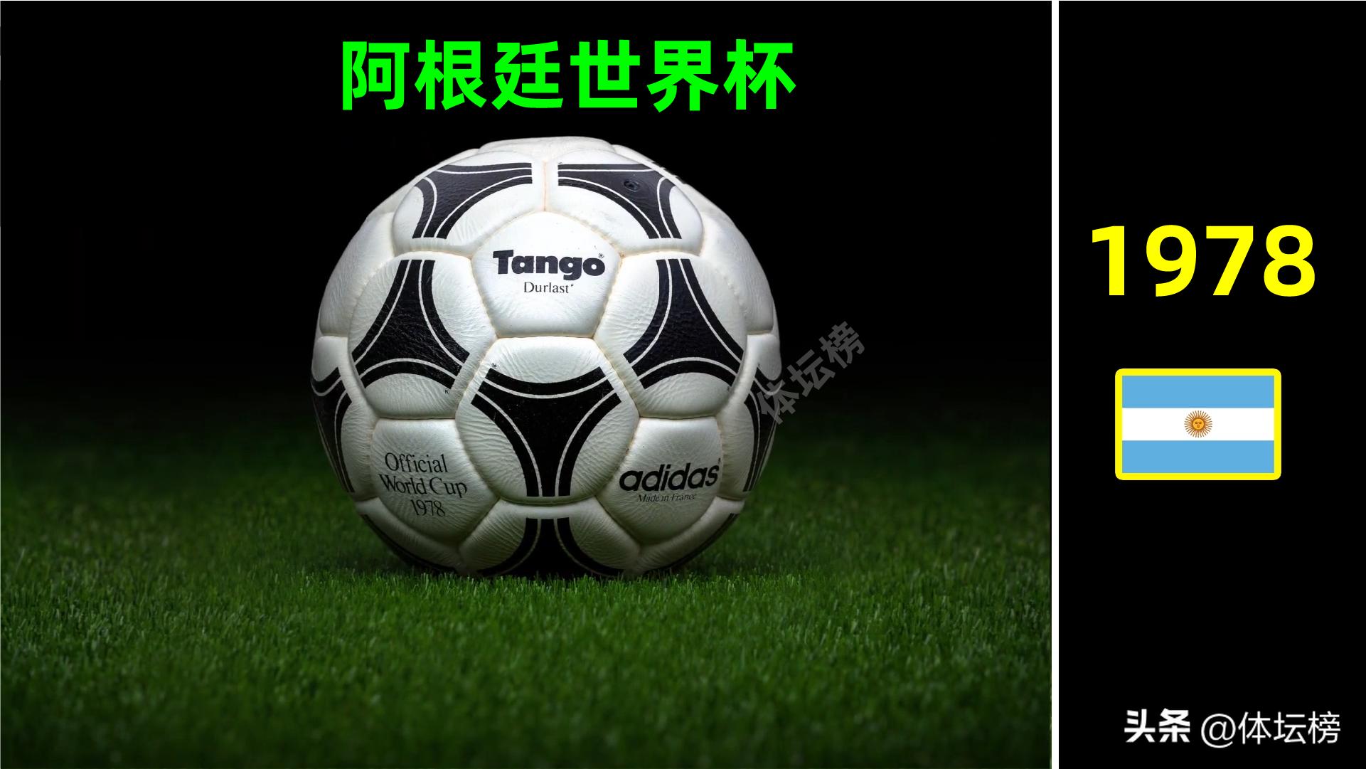 世界杯足球相册,世界杯典藏相册