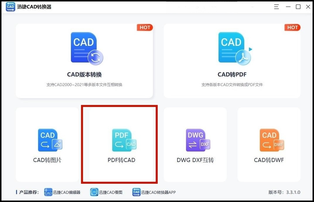 cad批量转成pdf免费软件,cad软件怎样把pdf转cad