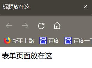 php表单与html表单,php教材综合表单