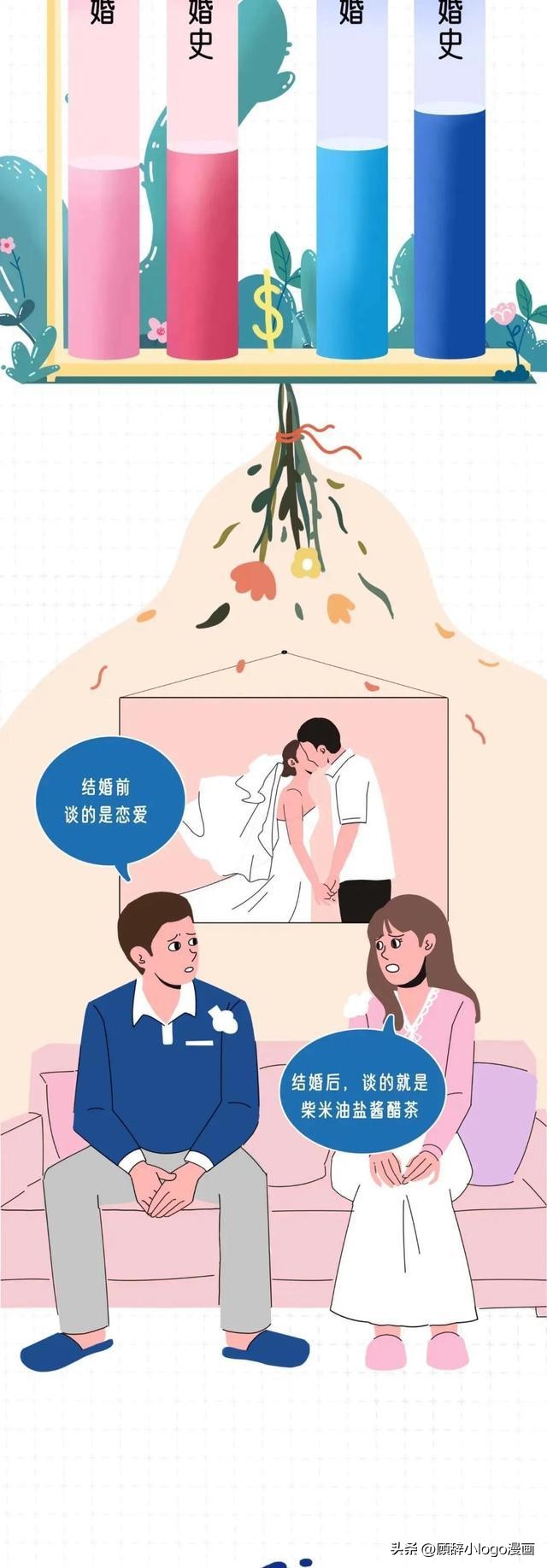 男生没有了“第一次”，女生会反感吗？你会不会
