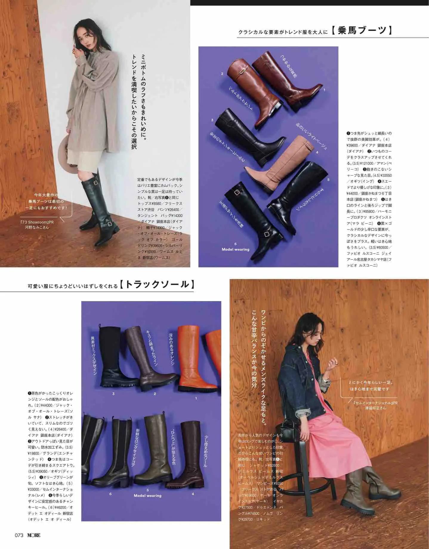 日本时尚杂志网站有哪些,日系杂志more