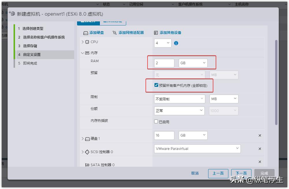 esxi安装openwrt旁路由ipv6,软路由esxiopenwrt详细教程