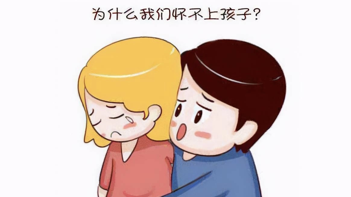 不孕不育检查前要做哪些准备,做不孕不育检查要提前做哪些准备