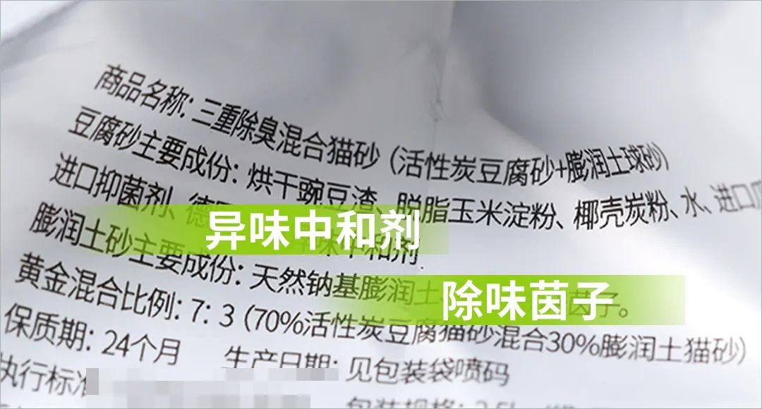 纯福猫砂甲醛超标,猫砂甲醛排名前十