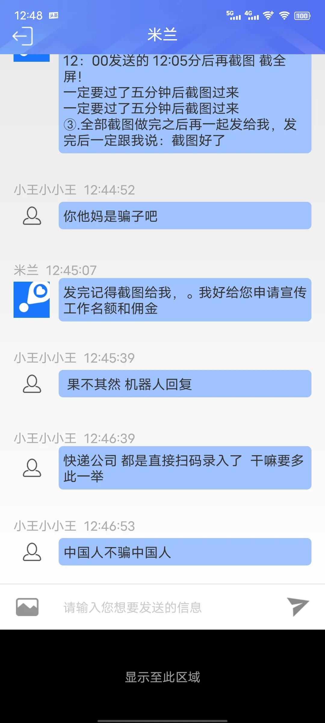 录入快递单号兼职怎么骗人的,快递单录入兼职平台骗局
