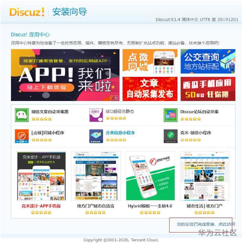 技术贴视频教程全集,阿里云技术贴