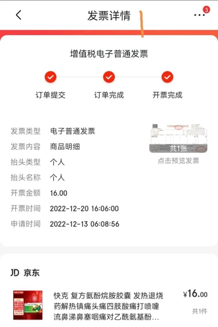 京东最便宜的网购是什么,京东第一次购物便宜吗