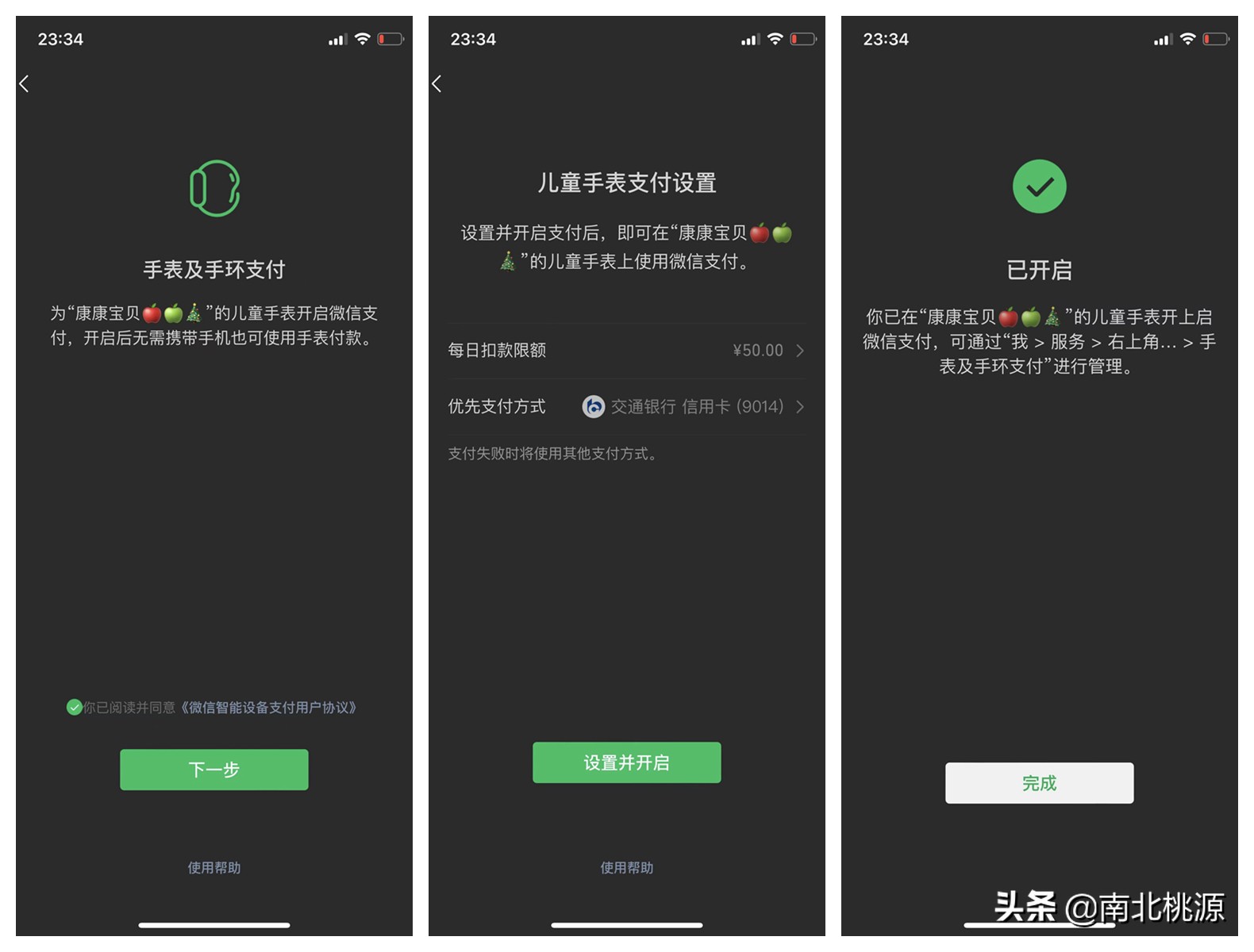 360儿童手表10x微信支付功能,360儿童电话手表10x太费电