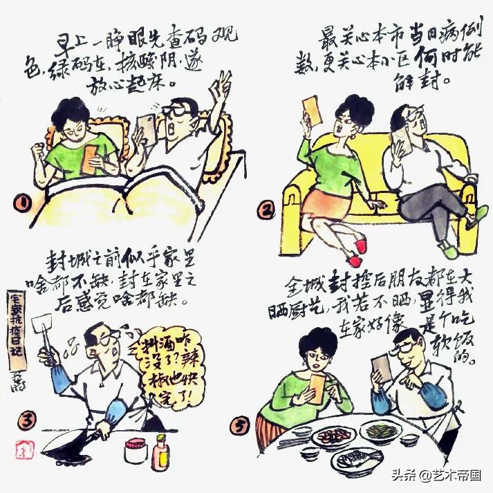 宅家抗疫全文,宅家抗疫笔记