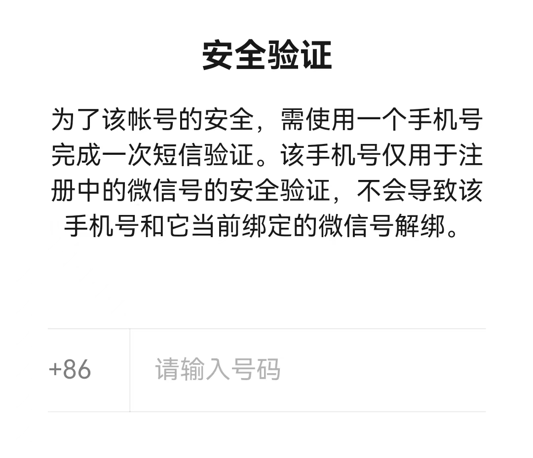 热搜第一！微信正式支持注册小号：一个手机号搞定！网友还嫌不够……