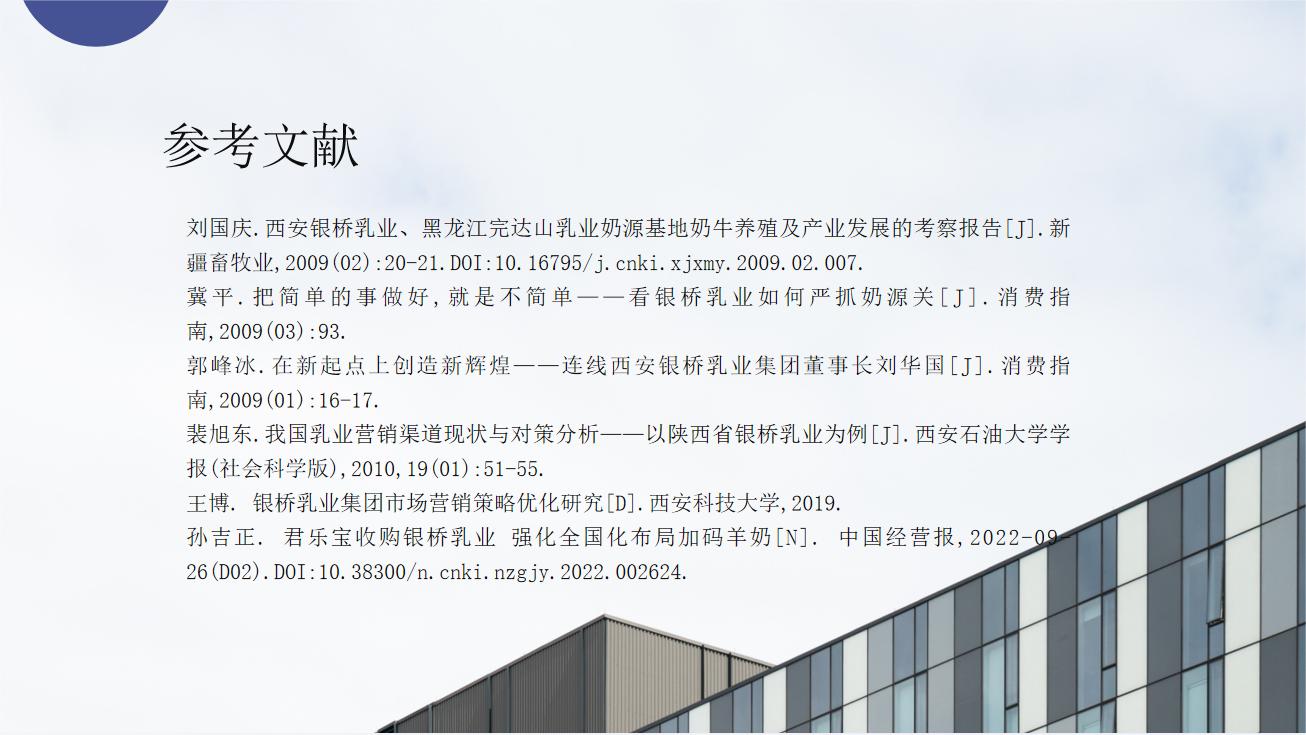 银桥乳业被收购!品牌在陕西人尽皆知,为何沦落到被收购的地步?