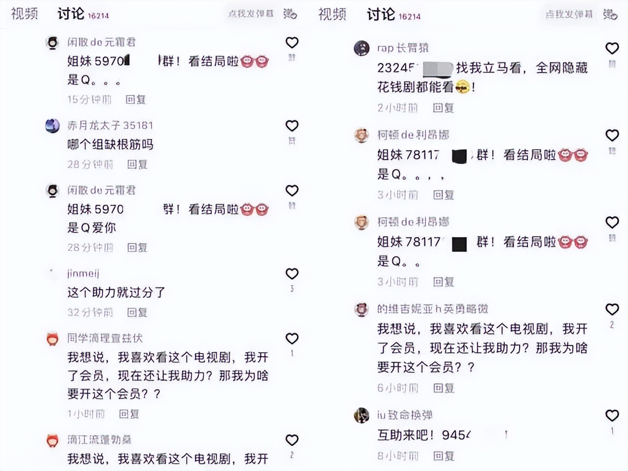 请5个人“砍一刀”才能看剧？论戏弄VIP，优酷比爱奇艺会玩