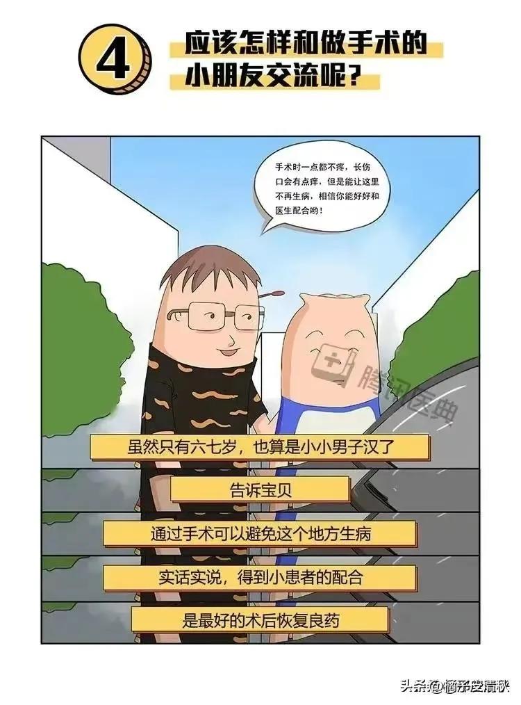 割完包皮后要恢复多久,割完包皮之后要多久恢复