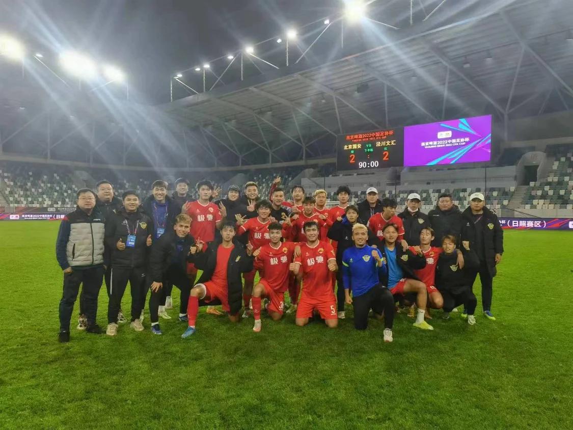 甘肃小球队击败北京国安,甘肃县级队领队回应淘汰北京国安