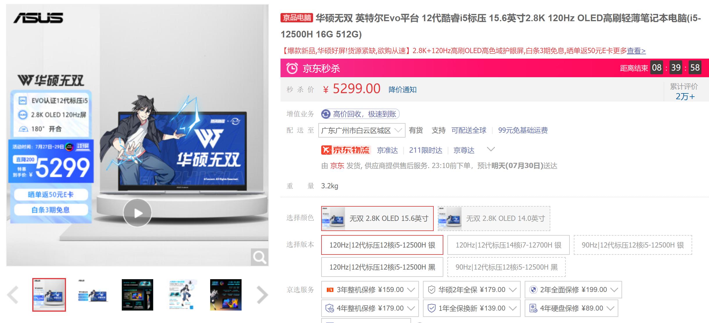 办公本华硕和联想,联想华硕笔记本推荐2021