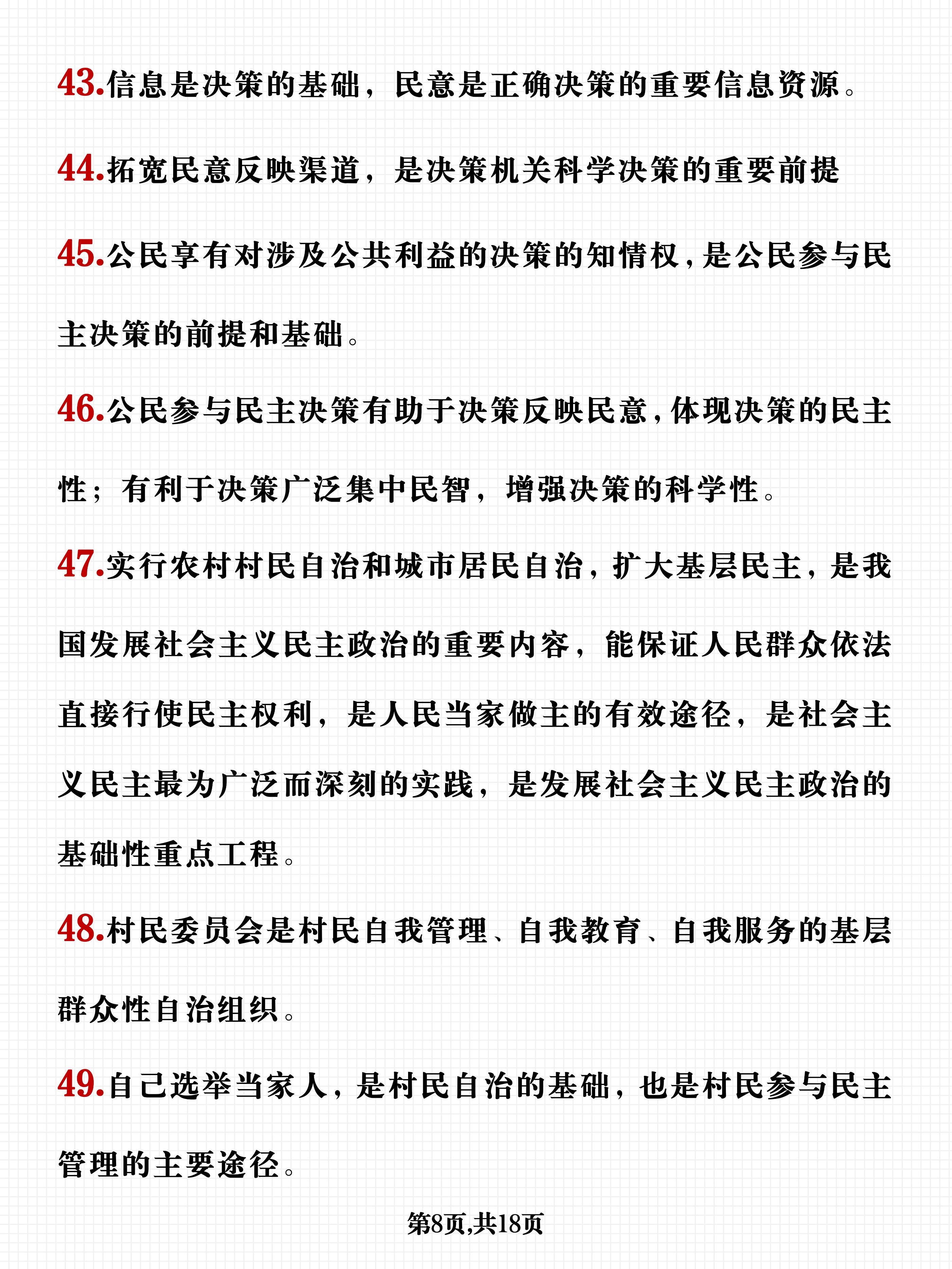 高一政治怎么快速提分,高三政治弱科补救总结